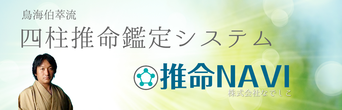 一般社団法人日本占道協会 | 相手を認め理解し尊敬し合える社会を